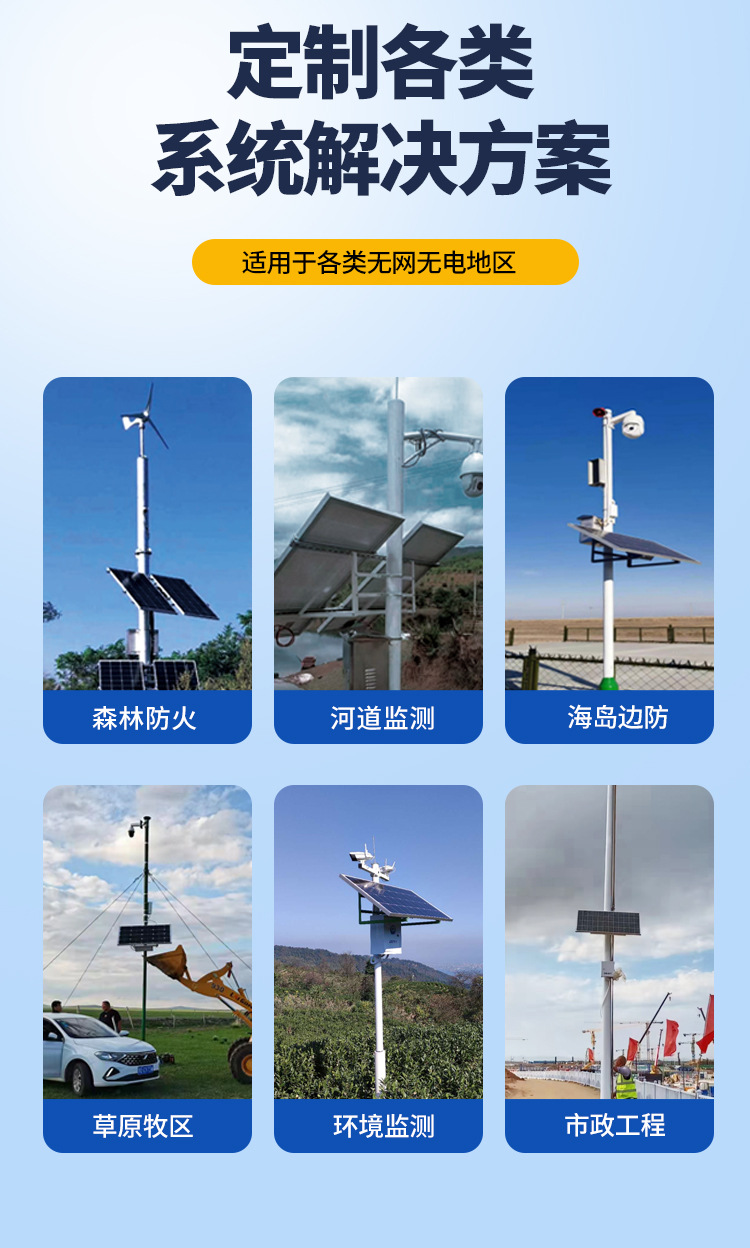 太阳能监控供电系统12V锂电池太阳能发电板户外工程光伏发电系统详情7