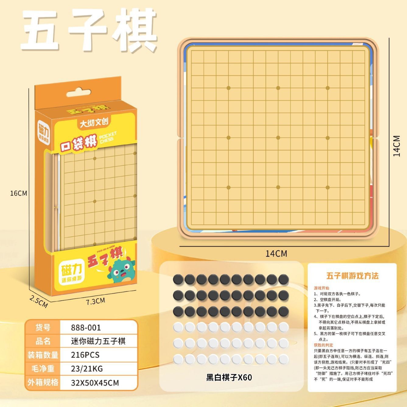 飞行棋磁性五子棋儿童学生益智游戏棋象斗兽棋跳棋桌游棋玩具批发详情4