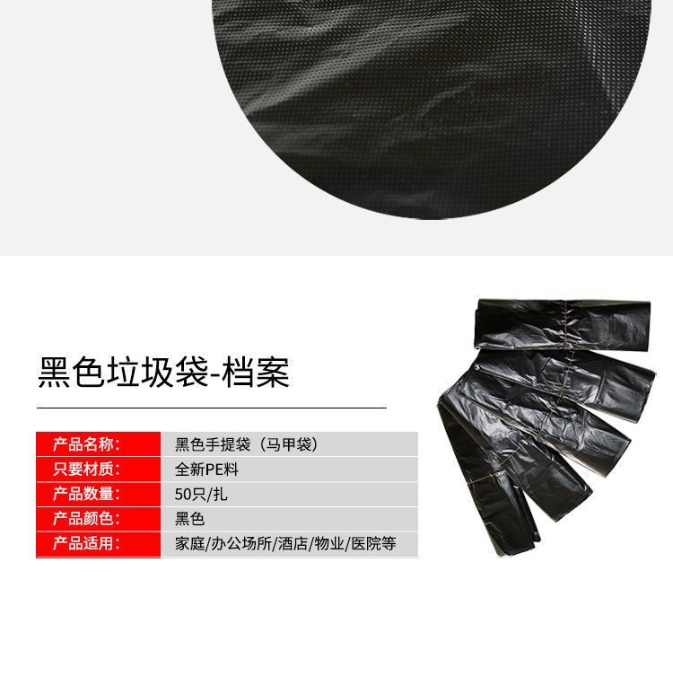 加厚垃圾袋宾馆家用手提式一次性黑色塑料袋子厂家抽绳式自动收口详情13