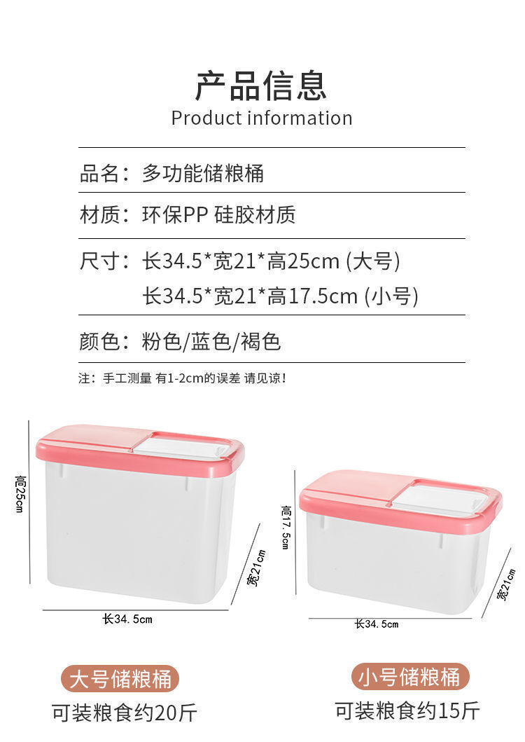 米桶20斤15斤家用加厚防虫防潮密封食品级五谷杂粮收纳米缸面粉馥详情13