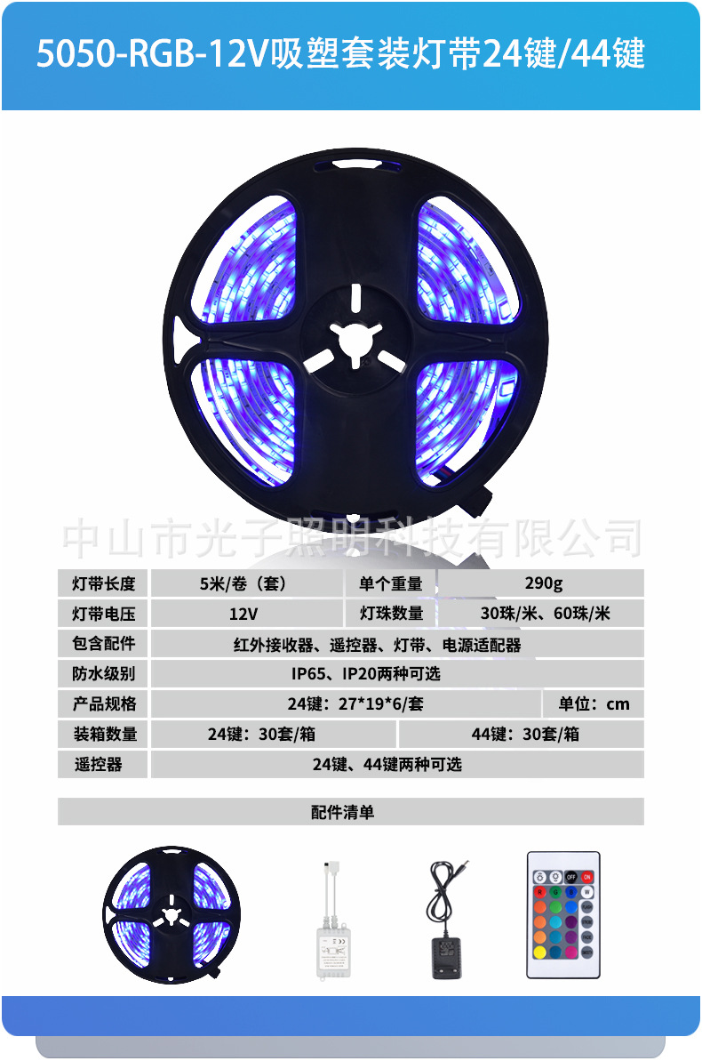 跨境热采2835rgb套装灯带5050低压软灯条蓝牙wifi遥控氛围灯详情11