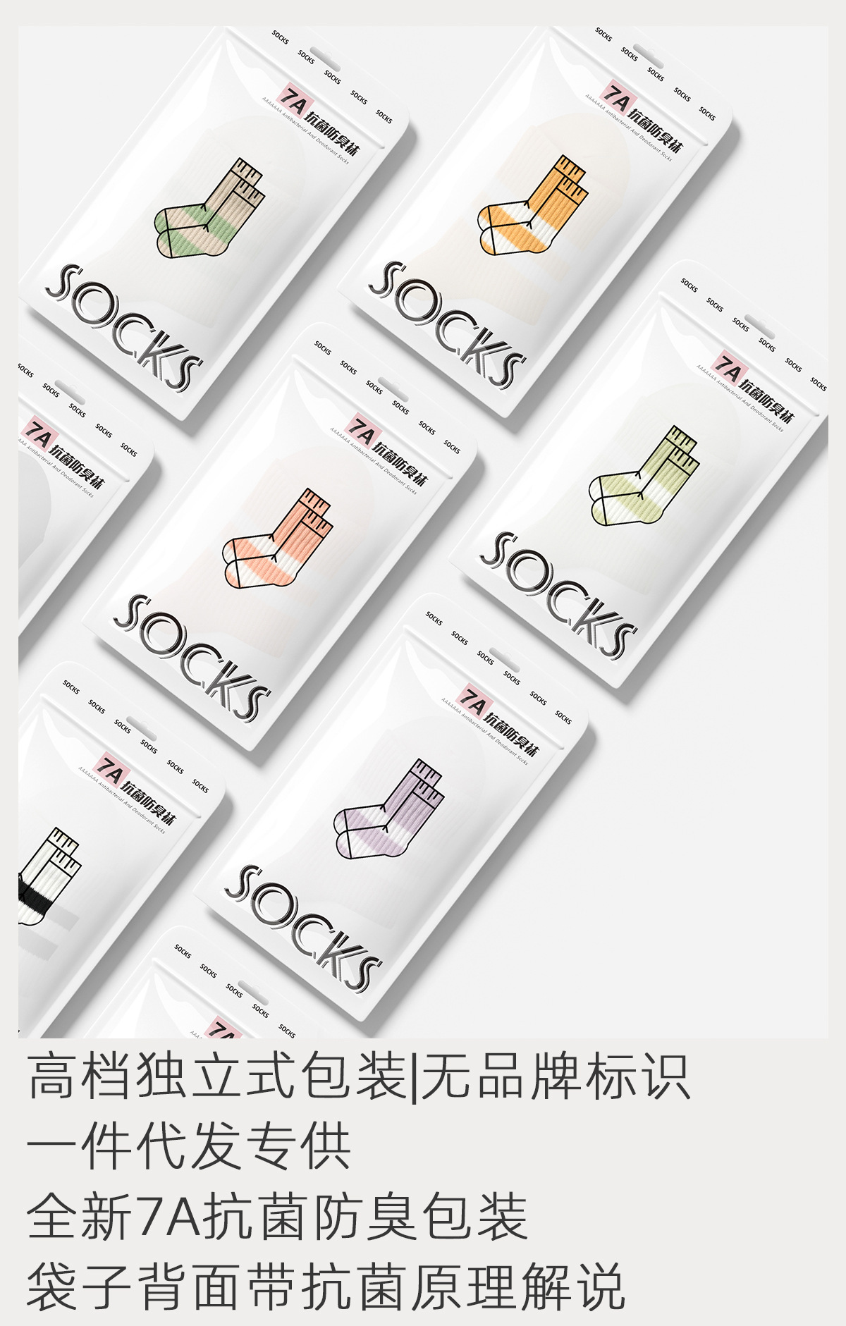 7A抗菌袜子女中筒袜纯棉春夏季薄款运动袜吸汗防臭学生条纹女袜详情3