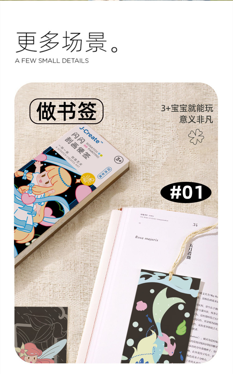 儿童闪闪刮画便签童年填色本20页加厚卡通涂画书签挂件刮刮画批发详情7