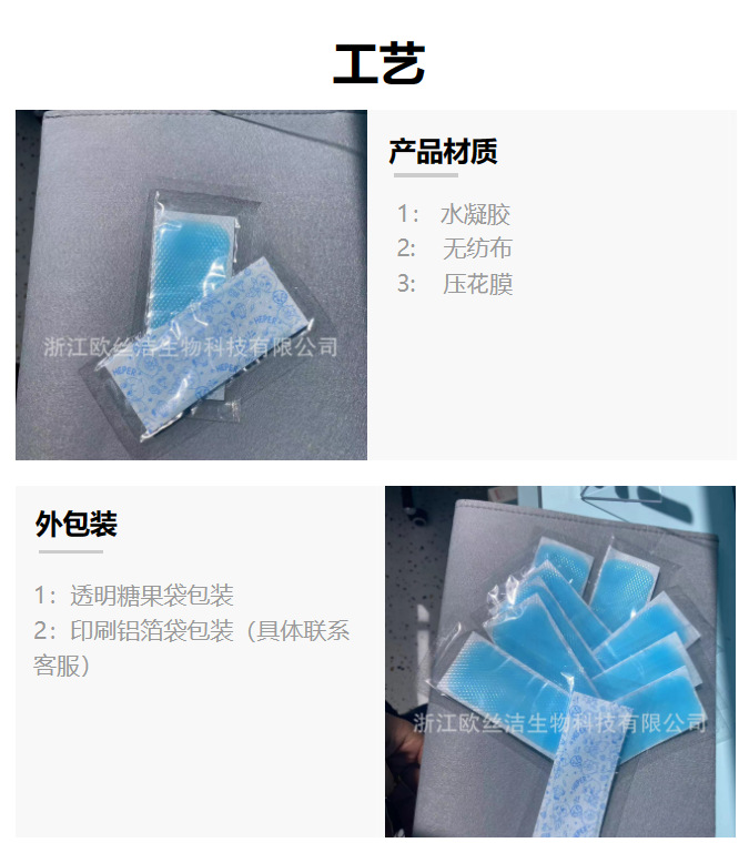 夏季降温冰冰贴神器散热清凉防暑提神贴手机降温贴 裸片源头工厂详情2