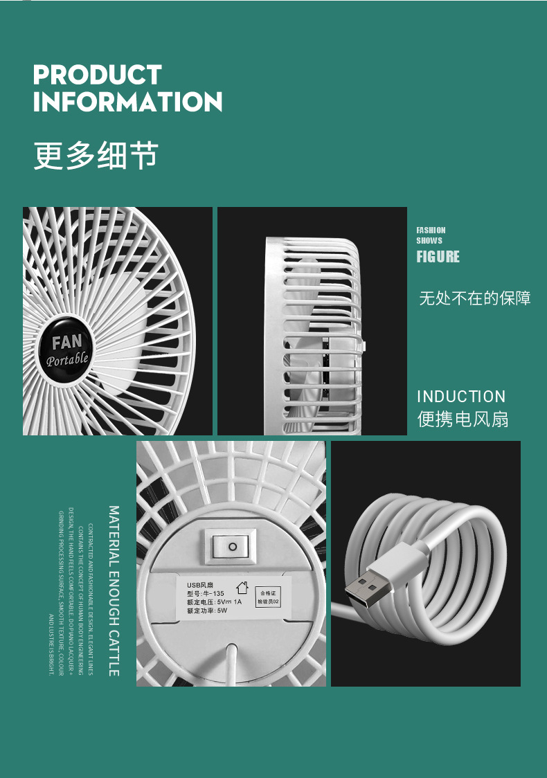 6寸迷你冷风扇USB无刷电机小风扇24小时长续航大风力礼品打印LOGO详情7