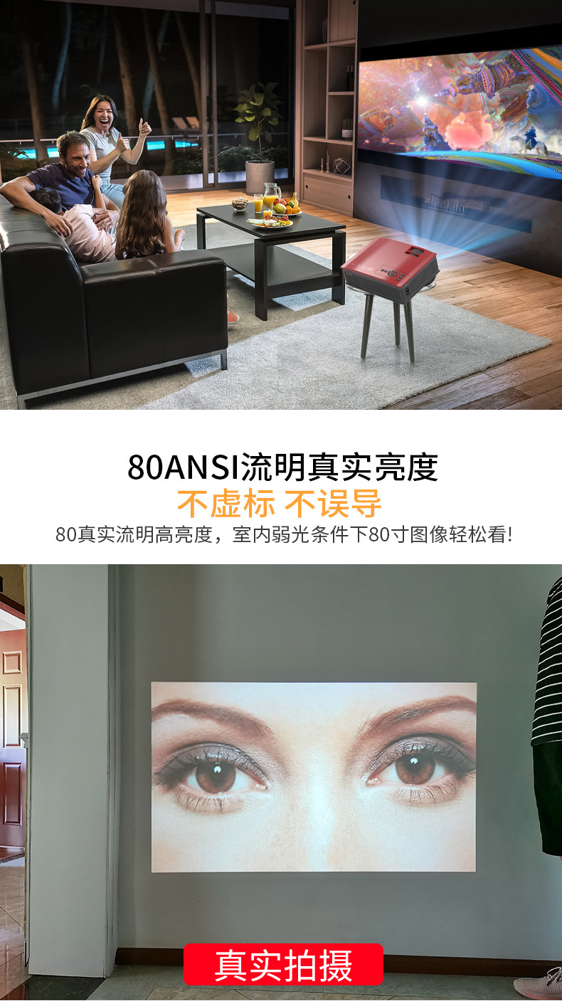 JAVAID   UC80D家用高清1080P跨境投影仪迷你微型便携LED手机投影机详情7