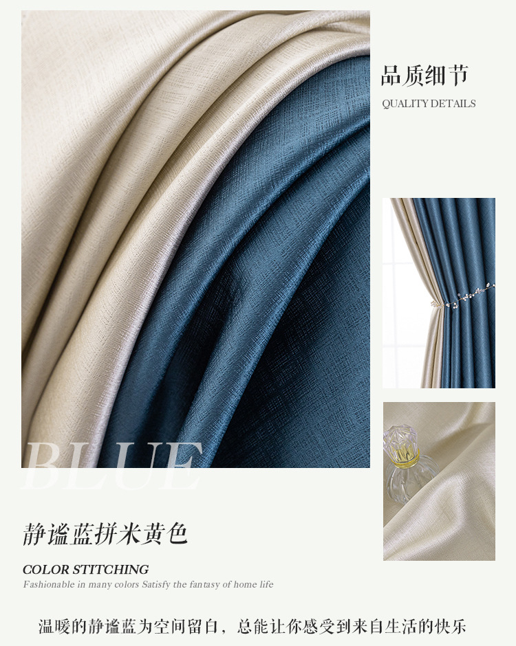 Full-blackout bedroom light-blocking curtains 2022 new style living room home hotel sun protection and heat insulation high-precision curtain fabric pic 17
