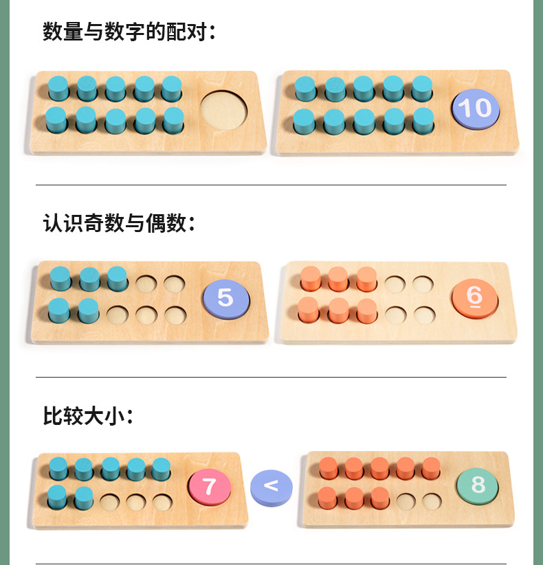 幼儿园木制十格阵数感教具加减法算数十位计数器儿童数学益智玩具详情7