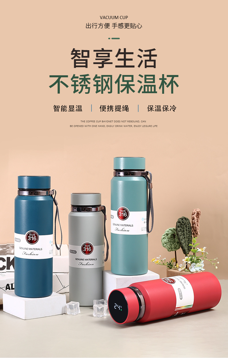 316不锈钢智能保温杯男女带提绳大容量旅行壶LED触摸显温吊带壶详情2
