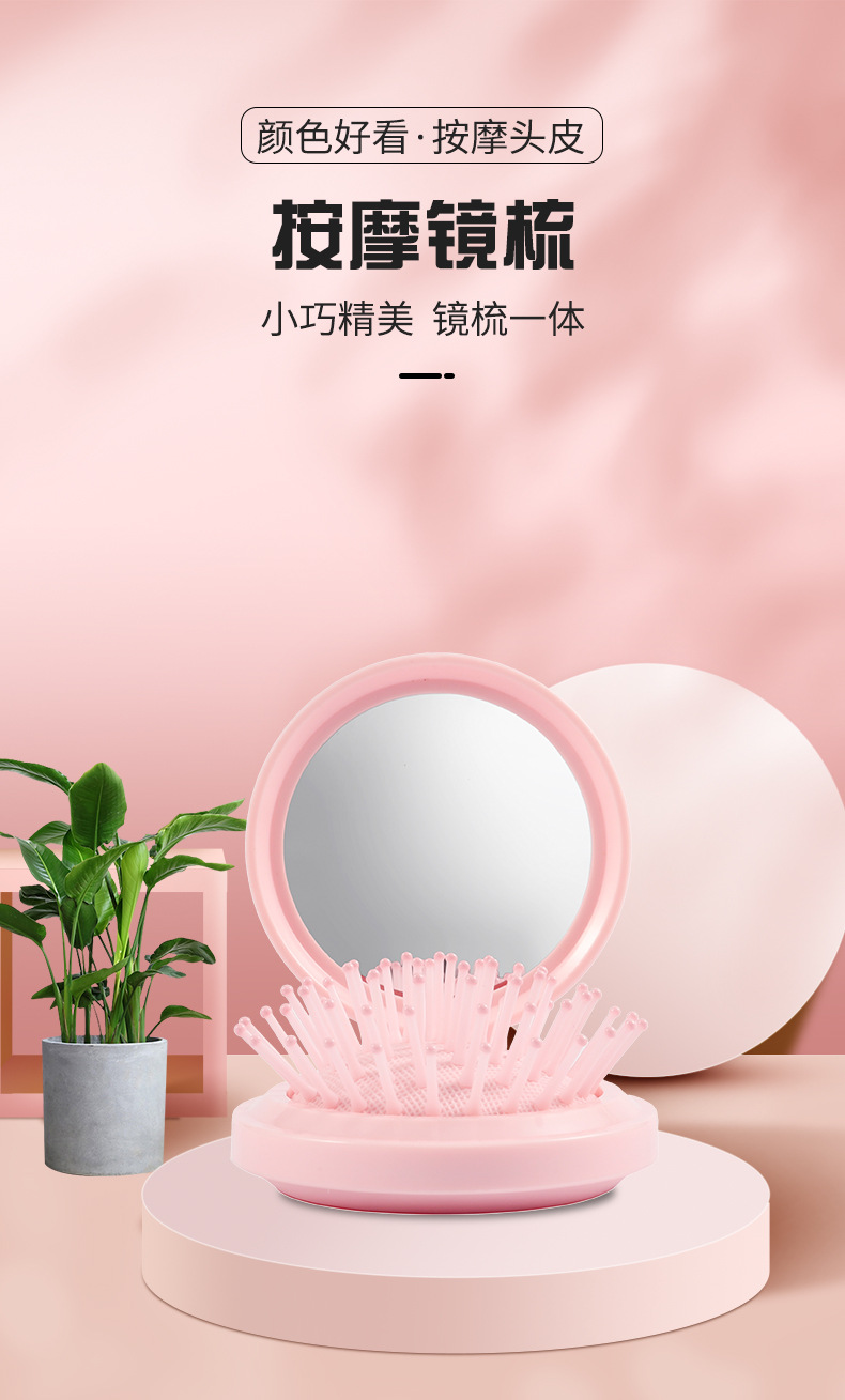 Household styling comb, cute female student curly hair massage mirror comb set, folding comb, massage comb pic 1