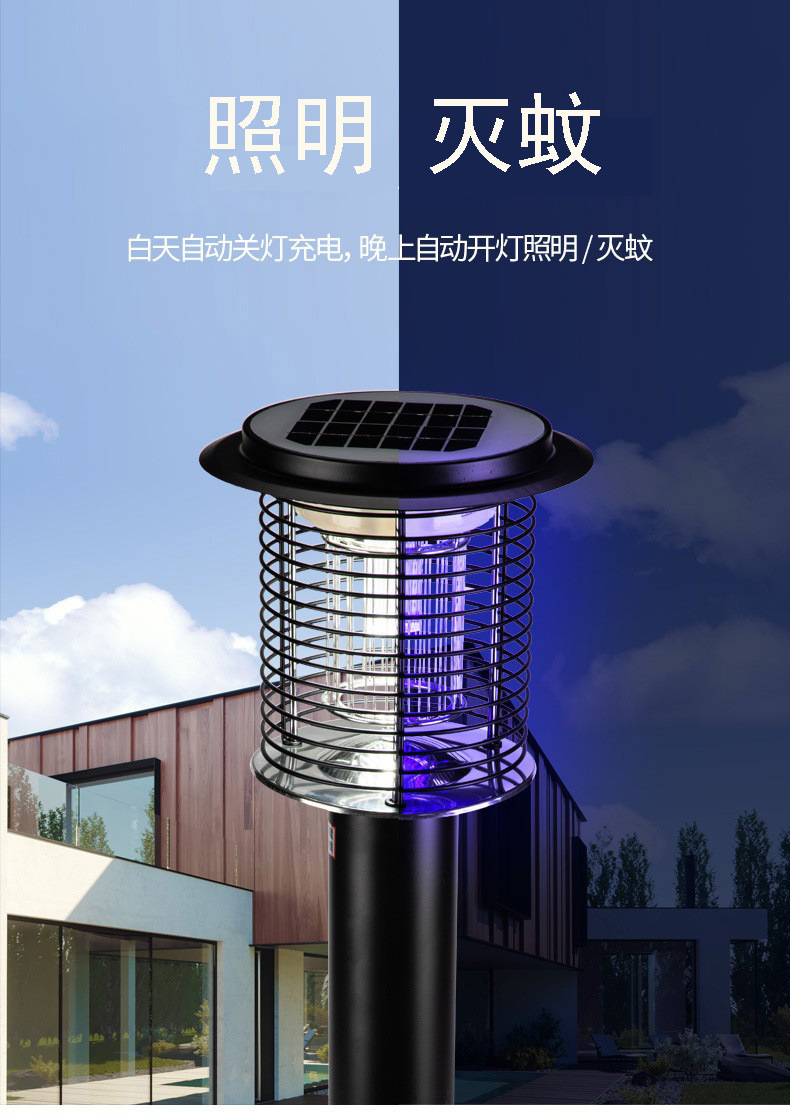 太阳能灭蚊灯户外不锈钢驱蚊神器庭院家用电击式灭蝇杀虫灯室外详情10