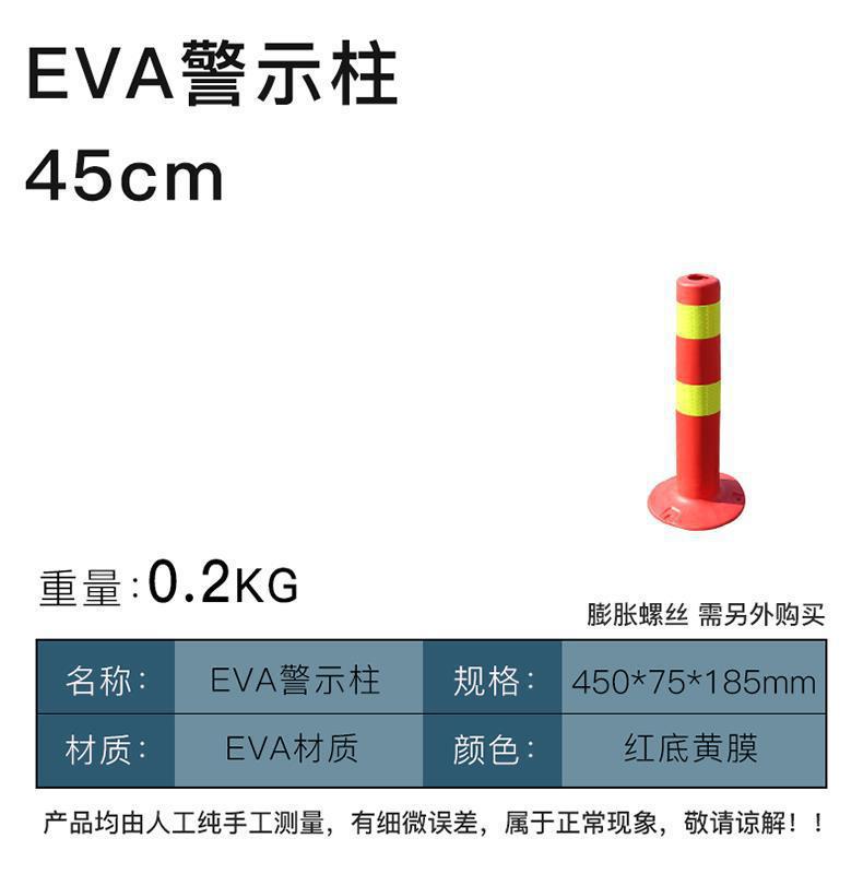 道路交通警示柱橡胶立柱橡胶隔离住引导柱高75CM塑料路障锥反光柱详情14