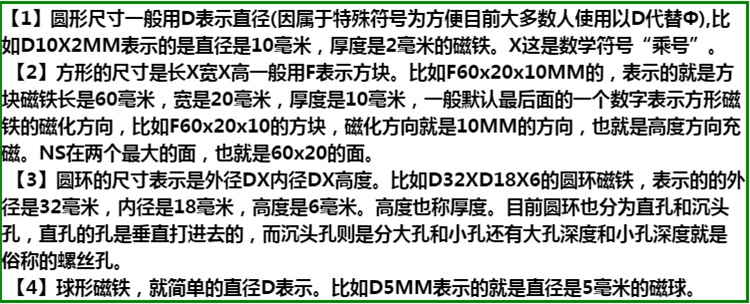 强力厂家批发钕铁硼圆形方形环形沉头孔强磁吸铁石磁钢磁片磁铁详情16