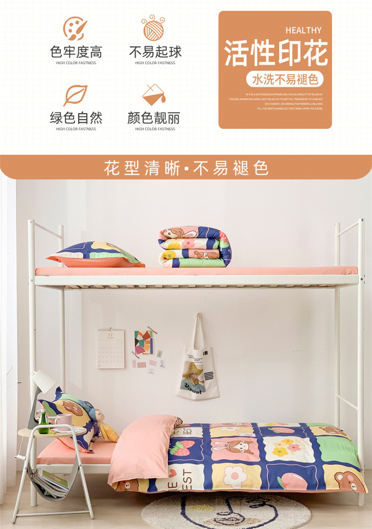 Wholesale of three-piece sets for all-cotton student dormitories, pure cotton bedding, school quilts and duvet covers, and six-piece sets for employees and staff pic 15