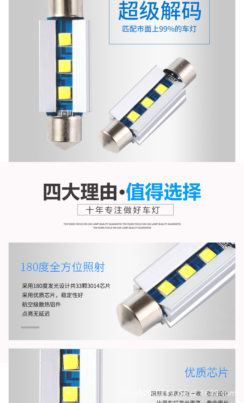 小麦双尖3smd-3030型Led汽车阅读灯聚光好超级匹配市面99%的详情6