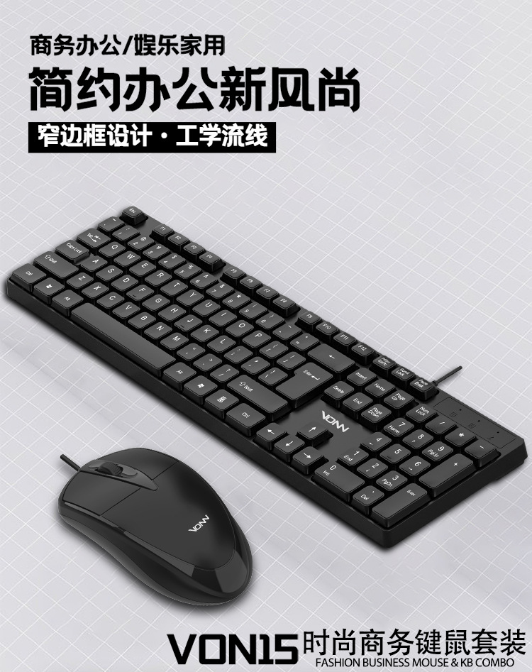 Cross-border wholesale VON15 wired keyboard and mouse, VONN Fanning Gaming Business Office Home USB keyboard and Mouse set pic 1