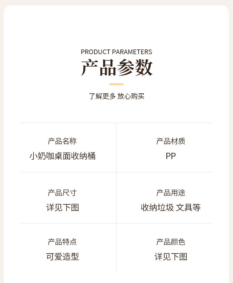 G56可爱桌面垃圾桶迷你小型2024新款高颜值办公室宿舍桌上纸篓收纳桶详情12