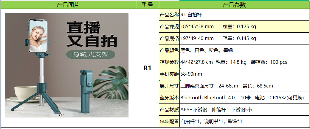 Mobile phone, selfie stick, Bluetooth, Douyin, live streaming, all-in-one retractable portable camera, photography stand, tripod, universal pic 44