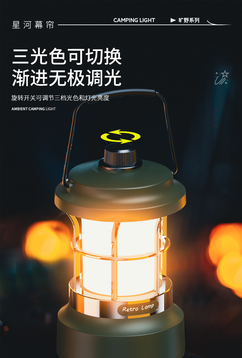新款复古露营灯手提灯户外照明灯充电帐篷灯营地灯KXK-909详情4