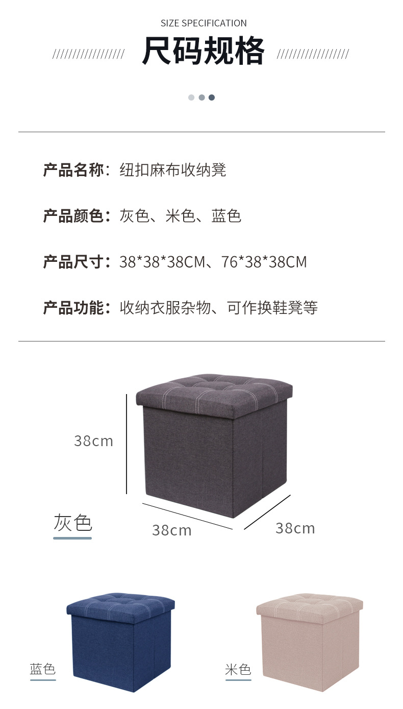 亚马逊收纳凳折叠大容量储物凳家用换鞋凳棉麻双线沙发凳正方形详情3