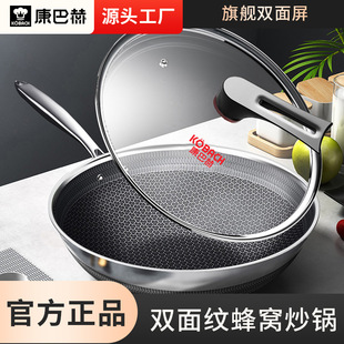 康巴赫感温304不锈钢平底锅双面蜂窝不粘锅家用煎饼牛排煎锅批发详情2