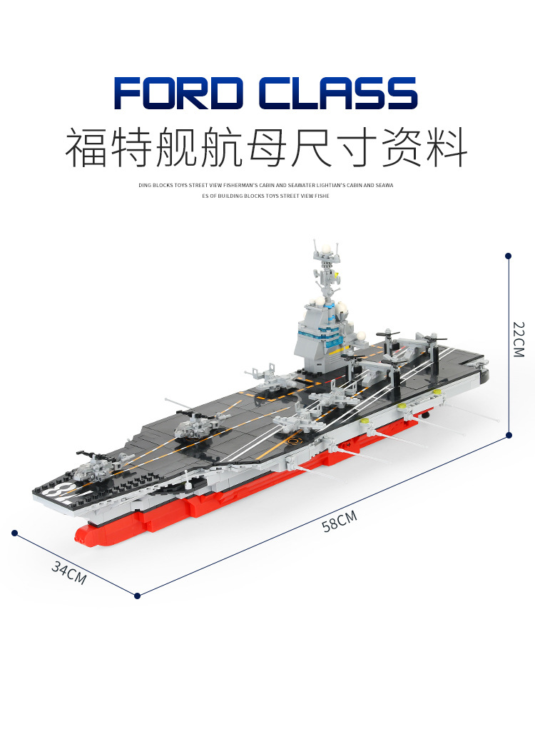 Military-themed Ford aircraft carrier building block toy for educational boys compatible with Lego blocks pic 10