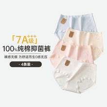 元集/冰丝内裤女中腰无痕透气三角裤聚乳酸抑菌底档贴身无感内裤详情3