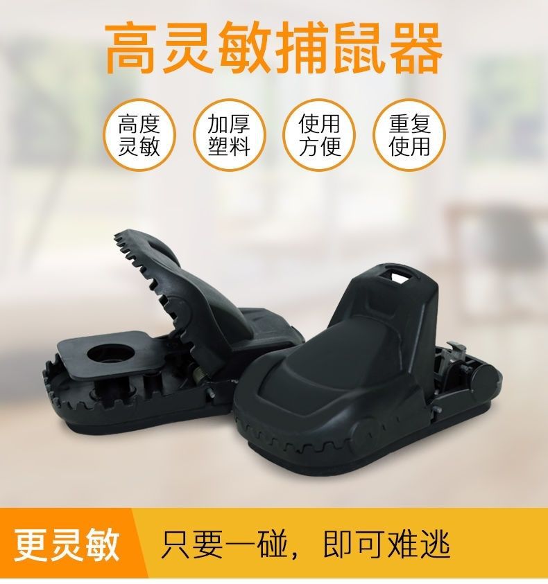 Rat trap, household rat killer, clip, fully automatic one-nest, end trap, sticky rat board, tear and stick, tear and stick, others pic 6
