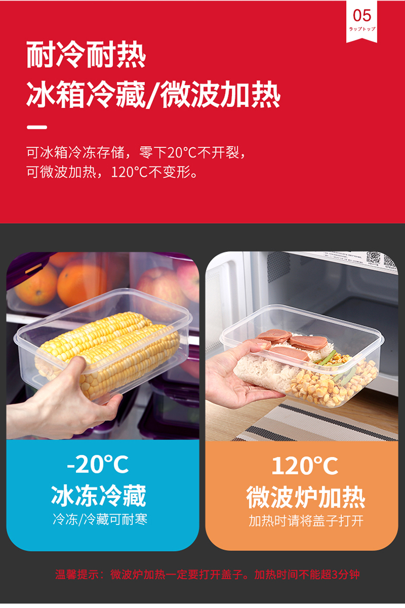 厨房冰箱长方形保鲜盒微波耐热塑料饭盒家用食品盒水果收纳密封盒详情36