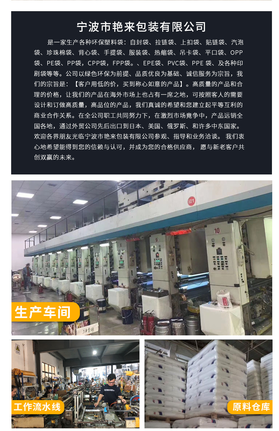 Our company specializes in manufacturing: PE bags, zipper bags, food bags, and various plastic bags for both domestic and foreign trade direct sales pic 10