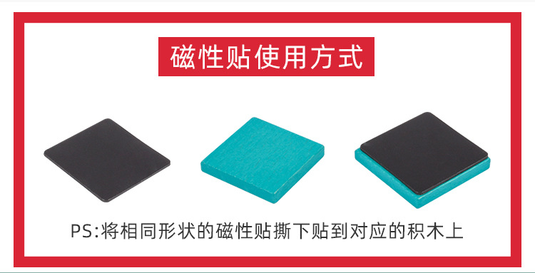 In the intelligence zone, there are toys for the senior class and materials for the middle class of the kindergarten. There are tangram puzzles, jigsaw puzzles, and small teaching AIDS with geometric shapes pic 5