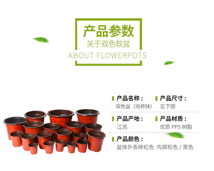 一次性育苗盆双色盆钵塑料简易花盆软塑料育苗双色花盆种植盆包邮详情4
