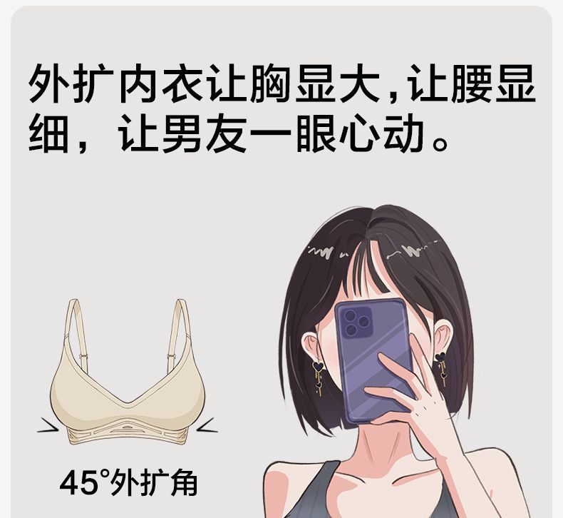 漫画外扩型胸内衣女小胸专用聚拢显大无钢圈文胸腰细无痕胸罩薄款详情13
