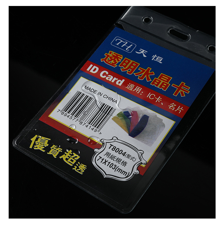 Factory direct supply of single-sided frosted thick waterproof card sleeves, transparent hard rubber sleeves for certificates, label card sleeves, birth certificate protective sleeves pic 13