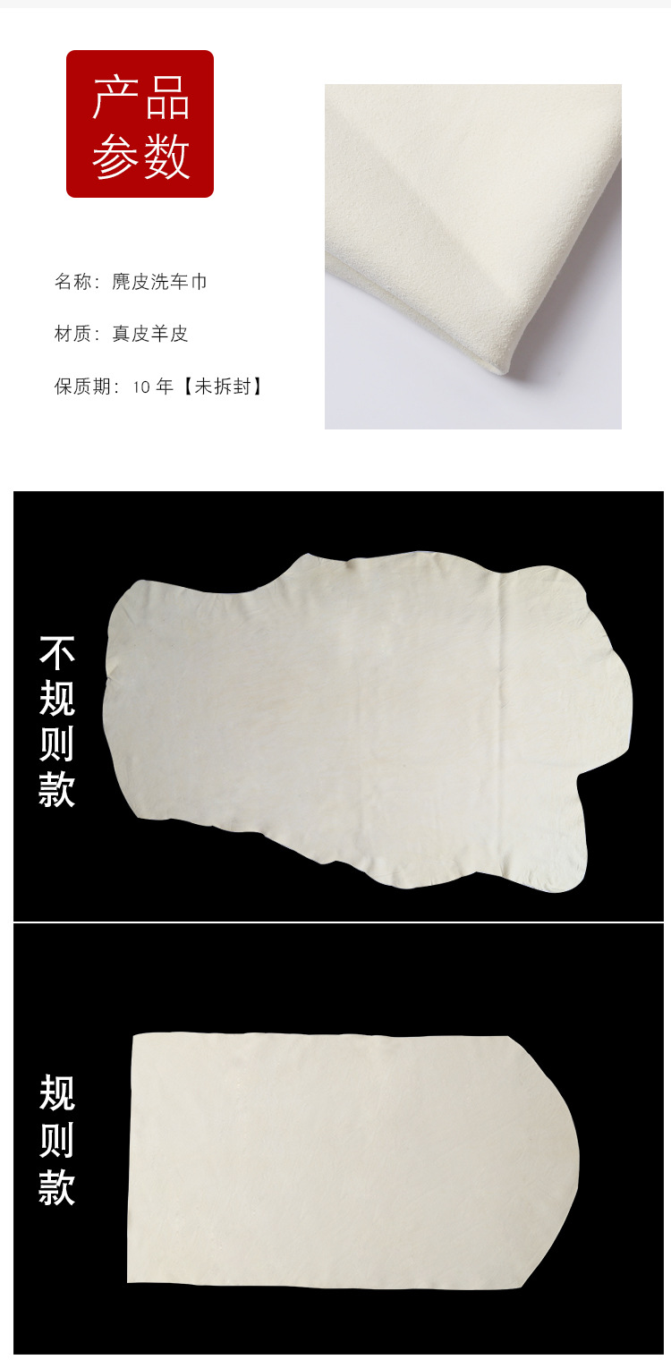 羊皮巾擦车鹿皮巾鸡皮布鹿皮 洗车麂皮抹布几皮批发供应 汽车用品详情12