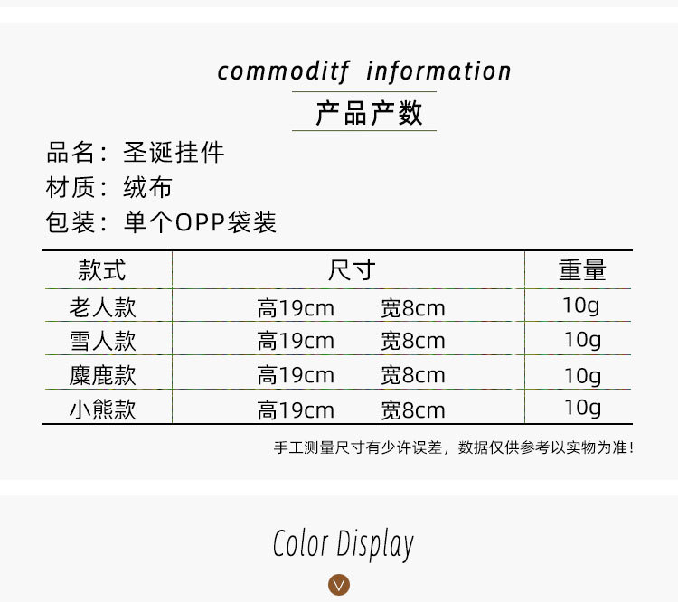 跨境新款圣诞节装饰用品老人小挂件 圣诞树配件布艺小挂饰礼物详情3