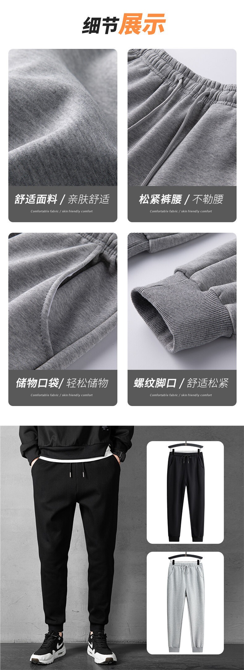 纯棉休闲裤男夏季宽松透气运动裤大码休闲运动小脚裤束脚裤详情10