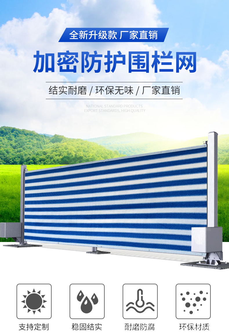 围栏网_01.jpg