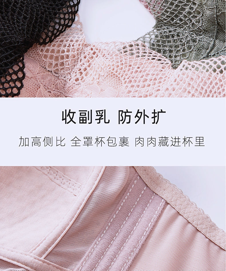 夏季超薄款内衣女提胸聚拢大胸显小蕾丝收副乳胖妹妹文胸罩详情16