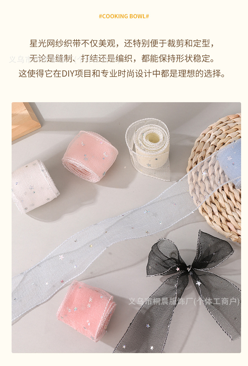 现货5cm星月亮片网纱花边丝带蝴蝶结发饰母亲节鲜花包装花束批发详情3