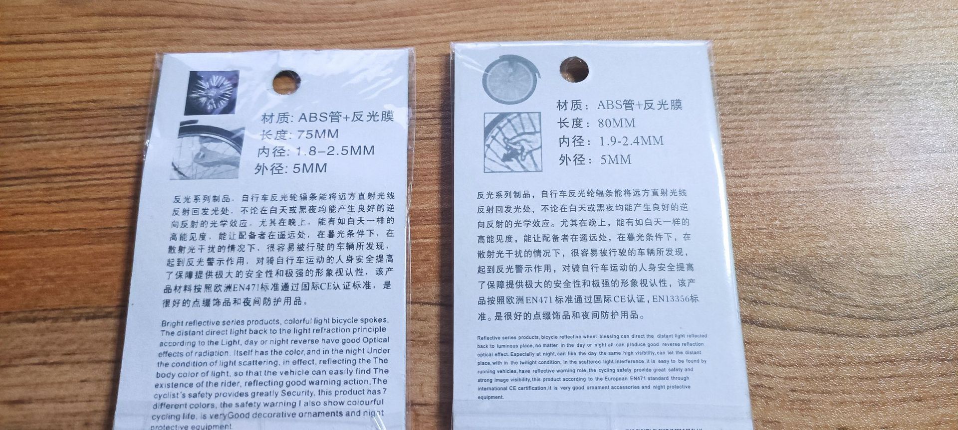 12 pieces per pack: Bicycle fire wheel reflective strips, bicycle spoke reflective strips, mountain bike rims reflective strips, 17g pic 8