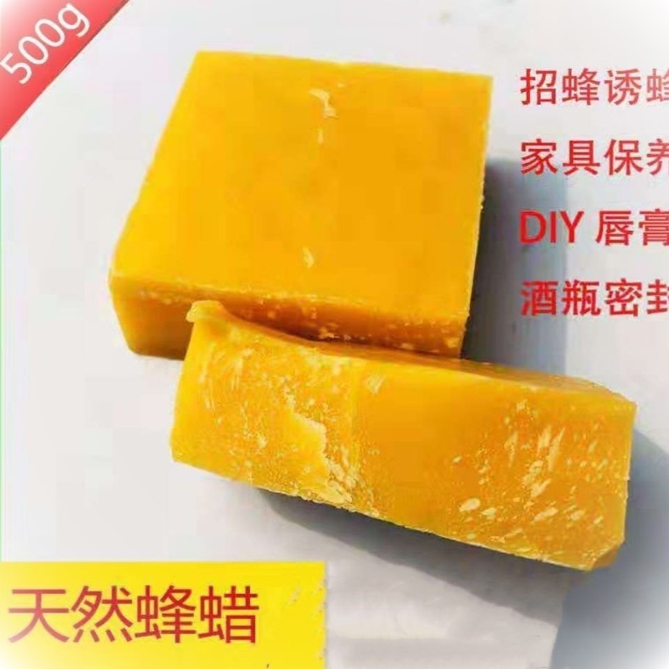 蜂蜡野外诱招蜂蜡引蜂诱蜂水野蜂蜜蜂蜡养蜂诱亚马逊代发厂家批发详情9