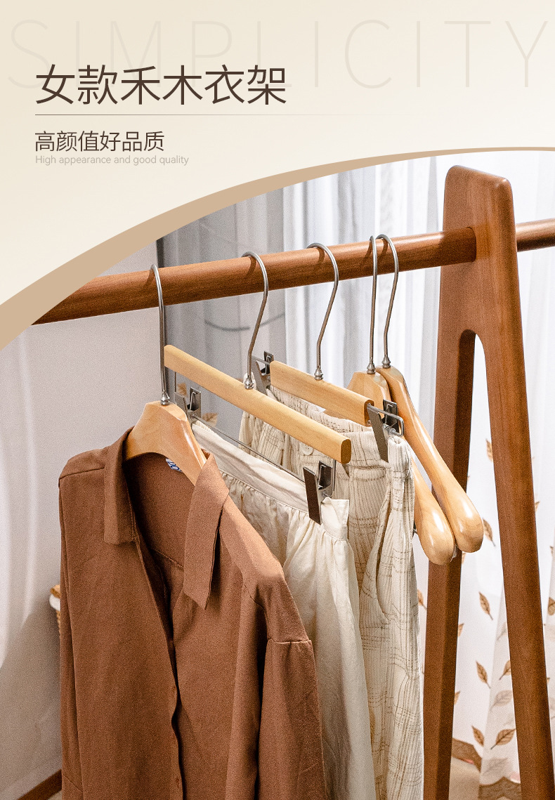 服装店女装实木衣架无痕防滑加粗原木色木质儿童套装架夹成人裤架详情3