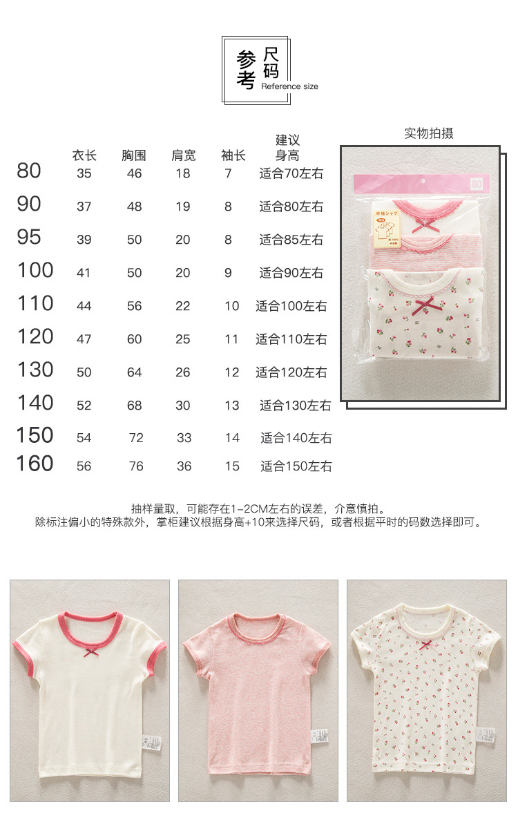 夏季女童T恤儿童短袖打底衫女宝宝上衣婴儿半袖t纯棉圆领吸汗详情3