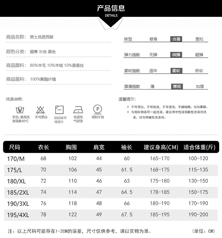 羊毛羊绒西服男高档商务休闲时尚桑蚕丝西装英伦秋冬厚款外套男装详情31