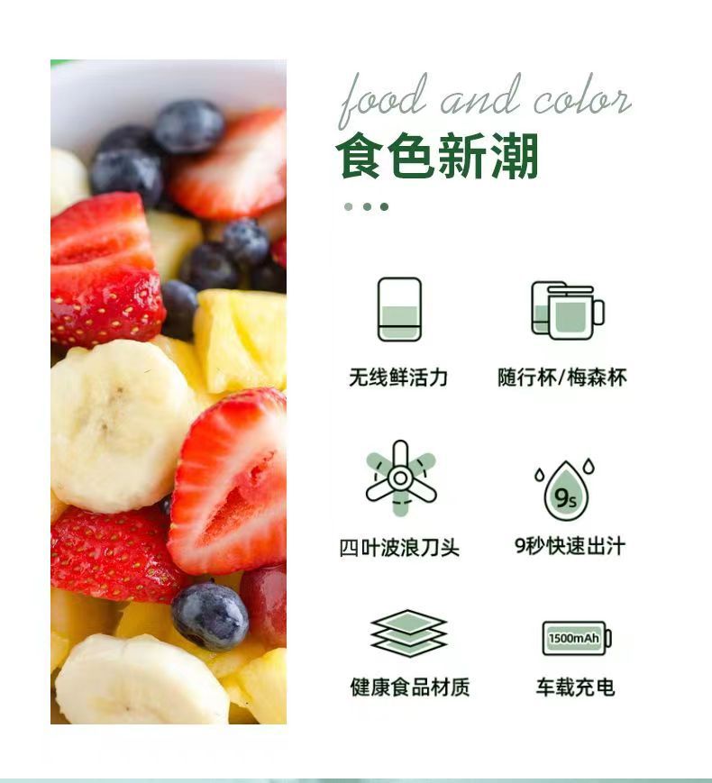 SAST Fresh Fruit Fun Portable Juicer, portable juice cup, USB charging, travel with wireless fresh juice hand-shaken cup pic 19