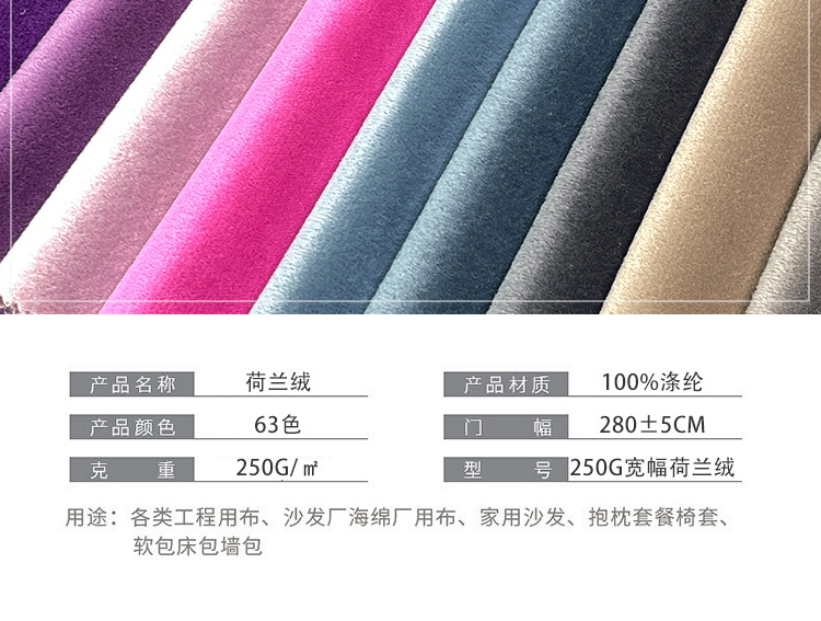 宽幅荷兰绒_03.jpg