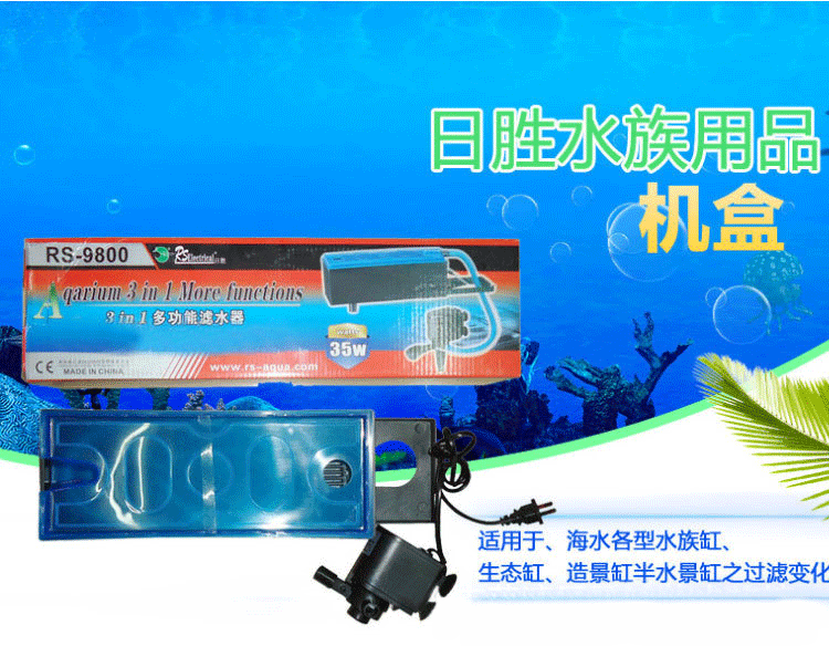 Supply fish tank filters, fish tank filters, Risheng Aquarium Filtration Equipment manufacturer wholesale pic 6