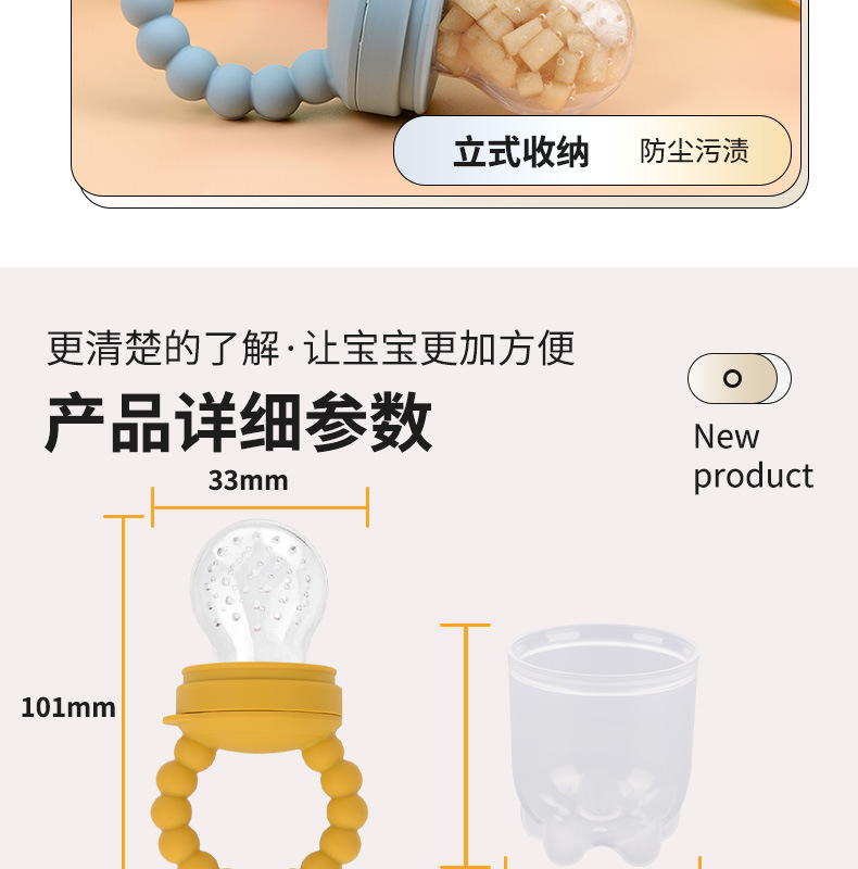 批发婴儿安抚奶嘴水果辅食神器硅胶咬咬乐食品级儿童果蔬咬咬牙胶详情12