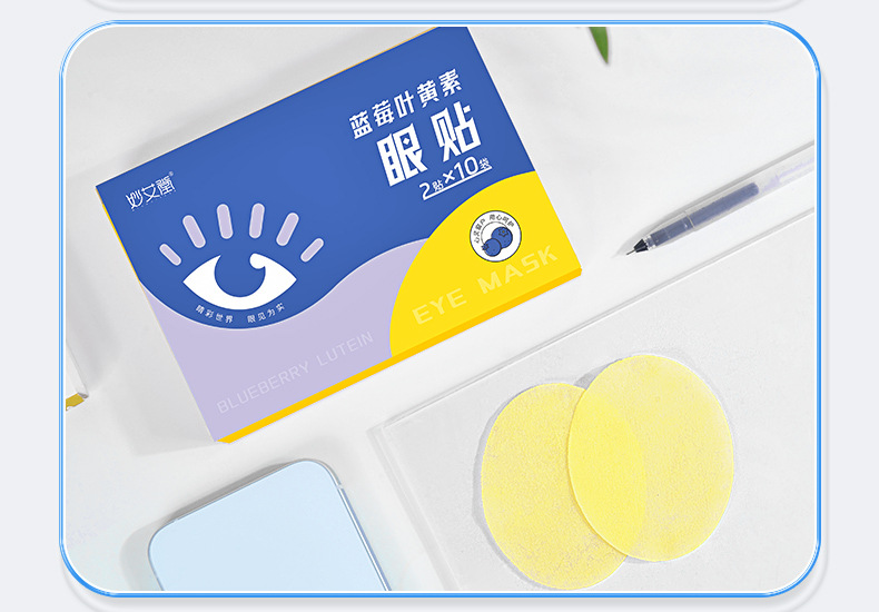 妙艾堂护眼贴 盒装青少年学生儿童眼部艾草冷敷贴 会销礼品批发详情20